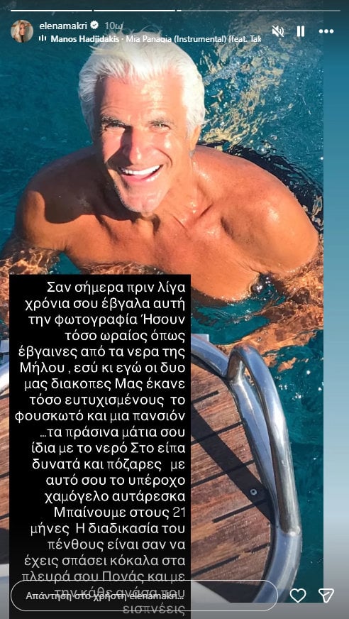 Έλενα Μακρή Λυμπέρη για τον Αντώνη Λυμπέρη: «Το πένθος έρχεται και φεύγει όπως τα καλά όνειρα και οι ξαφνικοί εφιάλτες»