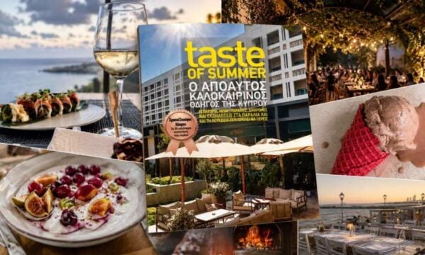 Taste of Summer: Digital οδηγός για το καλοκαίρι στην Κύπρο