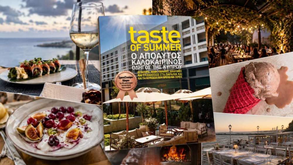 Taste of Summer: Digital οδηγός για το καλοκαίρι στην Κύπρο