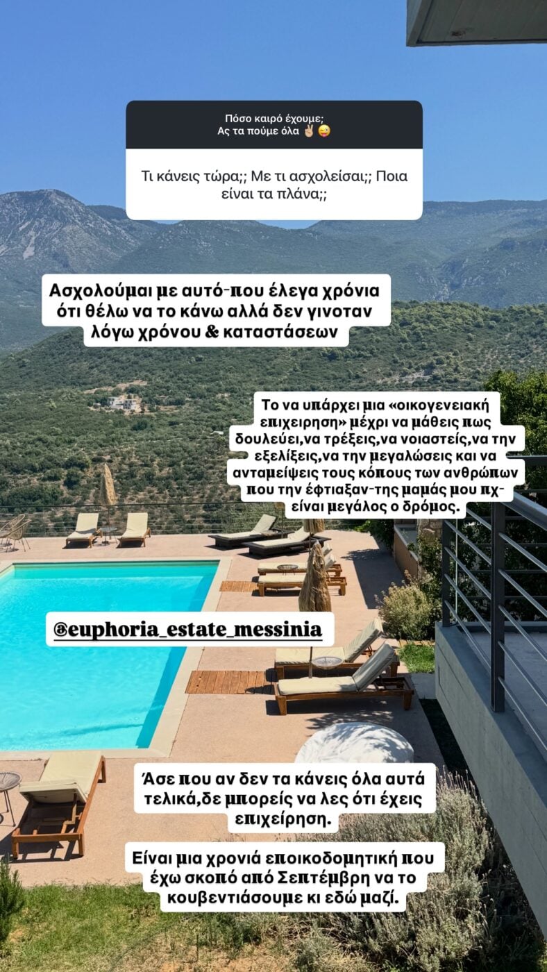 Δανάη Μπάρκα: Τι την έκανε να ερωτευτεί τον Φάνη Μπότση – «Απλά έγινε το κλικ»