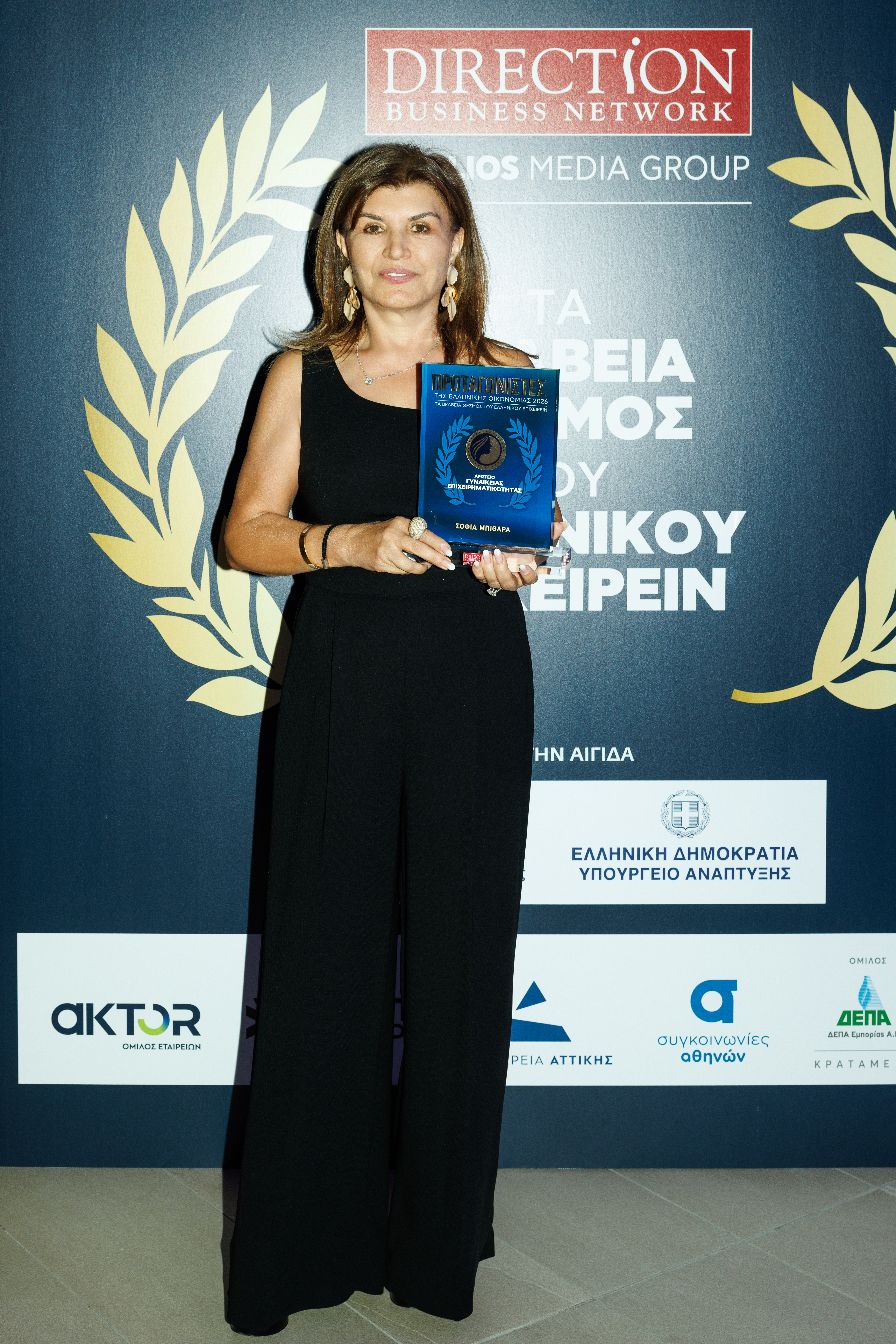 BSB και Όμιλος B&F: Διπλή διάκριση στους «Πρωταγωνιστές της Ελληνικής Οικονομίας»