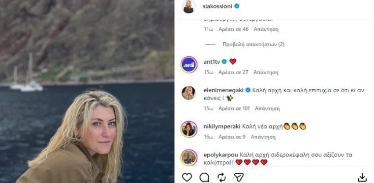 Ελένη Μενεγάκη: Η αντίδρασή της για τη μεταγραφή της Κοσιώνη – Τι της έγραψε;