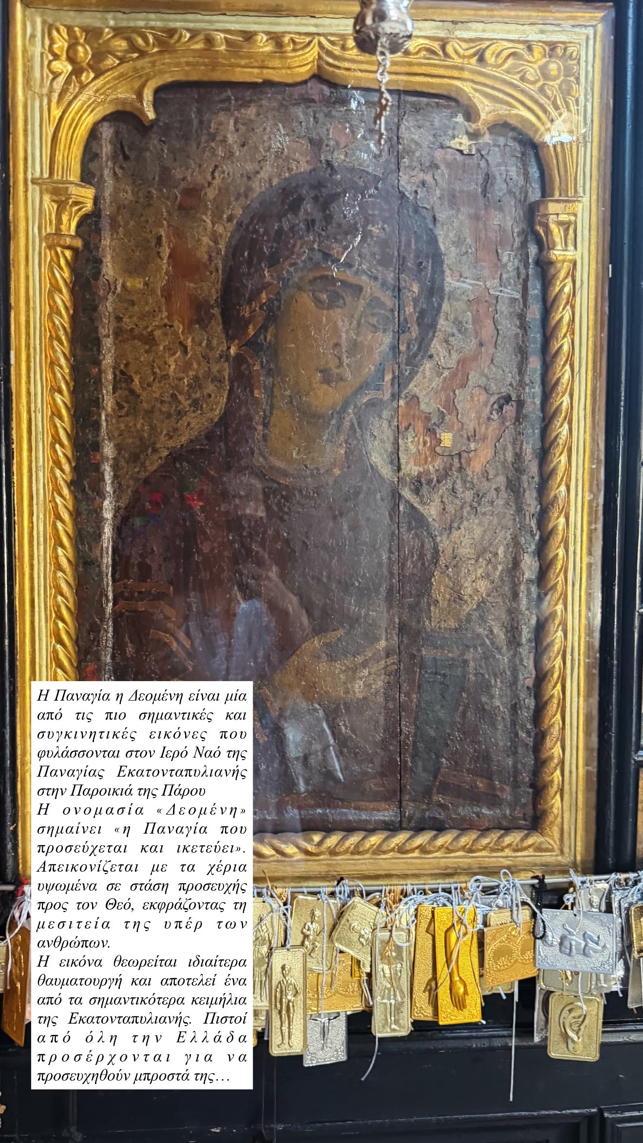 Κατερίνα Καινούργιου στην Παναγία Εκατονταπυλιανή για την εκπλήρωση του τάματός της να αποκτήσει παιδί – Οι αναρτήσεις