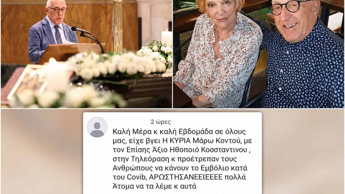 Μάρω Κοντού: «Πέθανε από τα εμβόλια» – Οργή στο διαδίκτυο μετά την αποκάλυψη του Κακλαμάνη