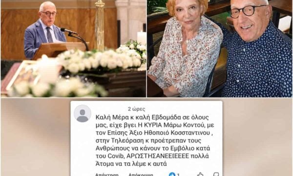 Μάρω Κοντού: «Πέθανε από τα εμβόλια» – Οργή στο διαδίκτυο μετά την αποκάλυψη του Κακλαμάνη