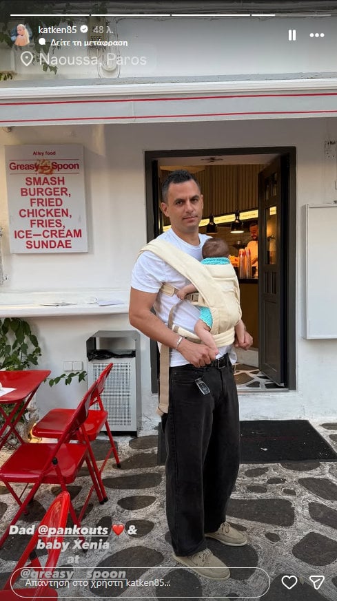 Κατερίνα Καινούργιου: Η φωτογραφία με τον Παναγιώτη Κουτσουμπή αγκαλιά με την κόρη τους Ξένια στην Πάρο