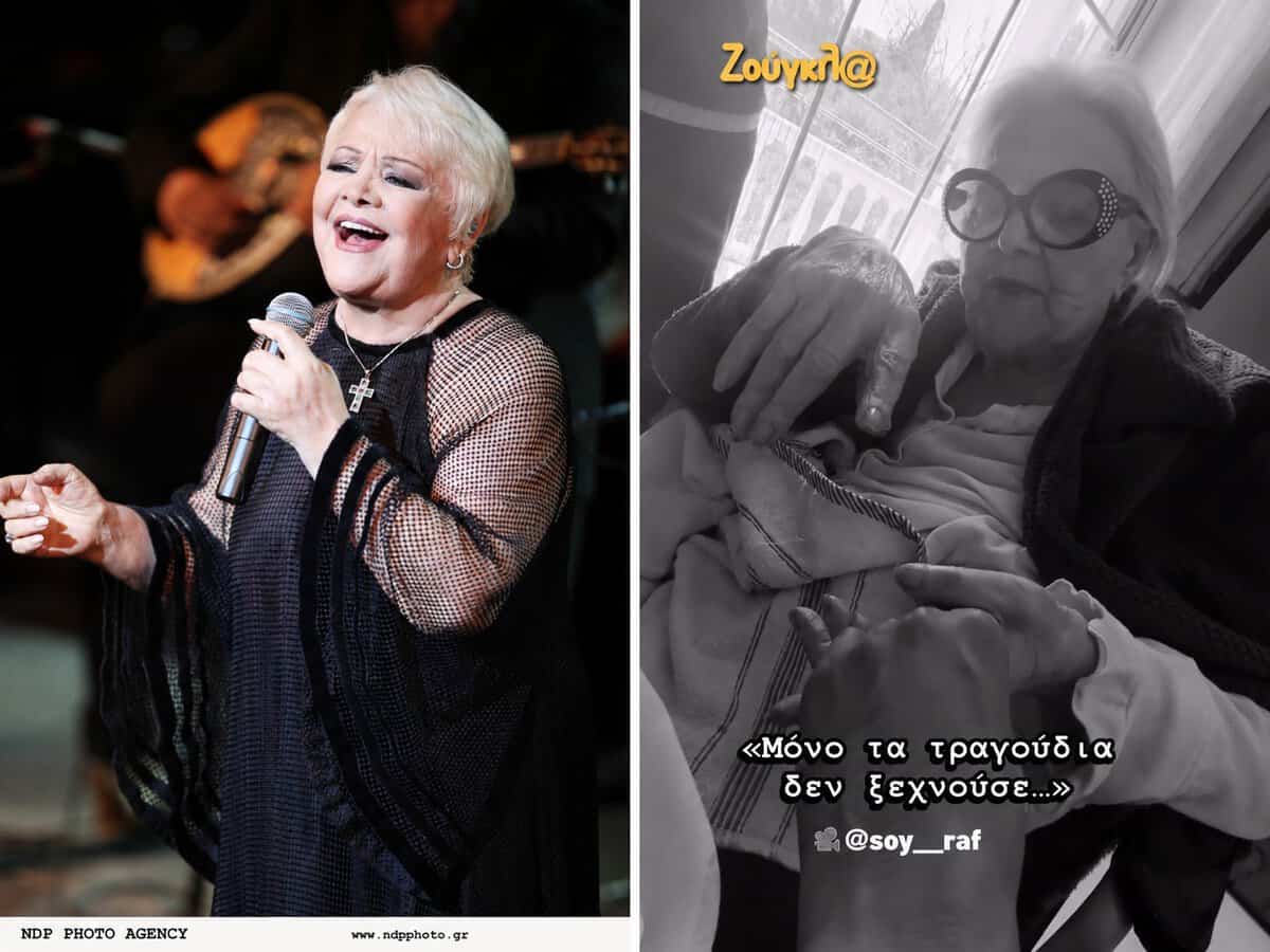 Μαίρη Λίντα: Σπάνιο βίντεο τις τελευταίες μέρες στο Γηροκομείο Αθηνών, τραγουδάει και σβήνει…