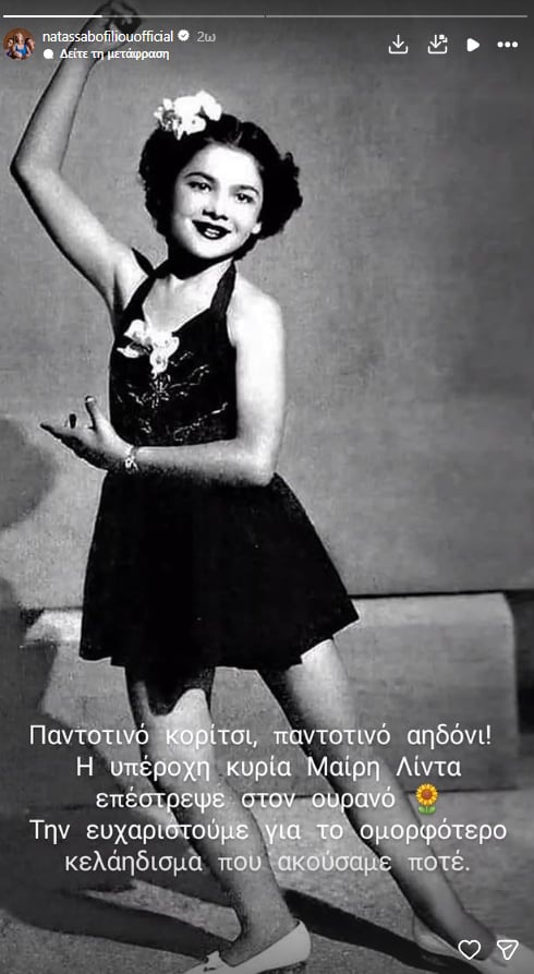 Μαίρη Λίντα: Ο καλλιτεχνικός κόσμος αποχαιρετά τη σπουδαία ερμηνεύτρια, μηνύματα θλίψης στο διαδίκτυο
