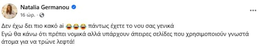 Ναταλία Γερμανού: Με χειροπέδες σε δικαστήριο – Το βίντεο που έχει προκαλέσει συζητήσεις στο διαδίκτυο