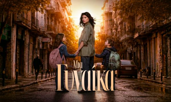 Η μεγάλη δραματική σειρά του Alpha «Μια γυναίκα»: οι πρώτες εικόνες