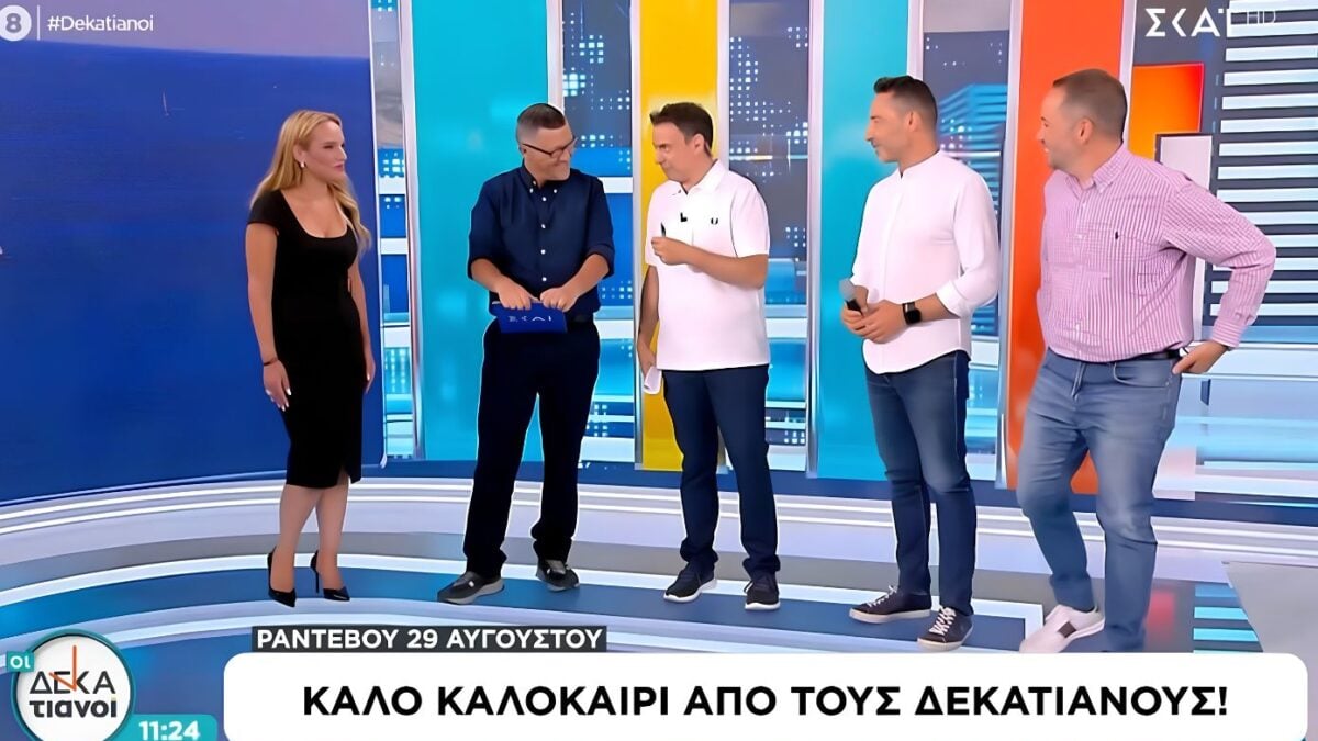 Δεκατιανοί – ΣΚΑΪ: Ο Γιάννης Πιτταράς αποχώρησε στο φινάλε της σεζόν: «Δεν κουνάω μαντήλι»