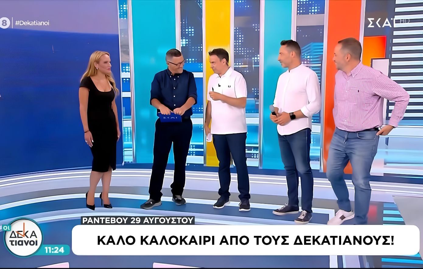 Δεκατιανοί – ΣΚΑΪ: Ο Γιάννης Πιτταράς αποχώρησε στο φινάλε της σεζόν: «Δεν κουνάω μαντήλι»