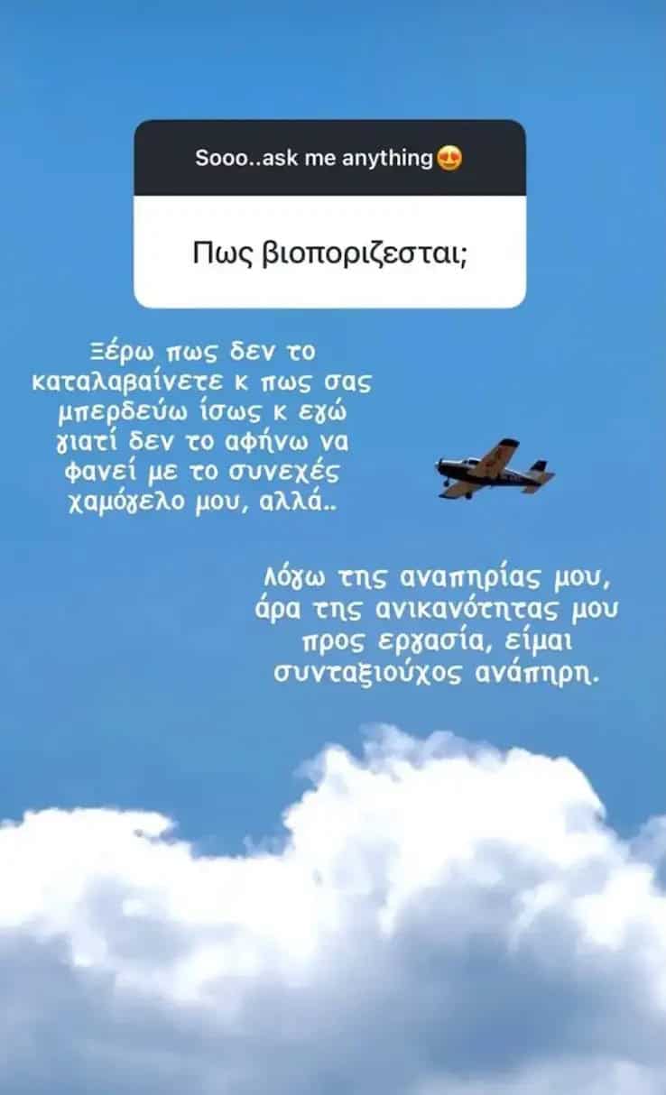 Ιωάννα Παλιοσπύρου: Απαντά στο πώς βιοπορίζεται – «Είμαι συνταξιούχος ανάπηρη»