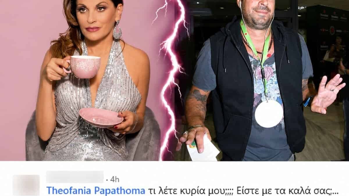Παπαθωμά δέχεται κριτική μετά το σχόλιο για τον θάνατο του Λορέντζο Καριέρε: «Ντροπή σου…»