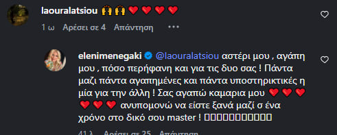 Ελένη Μενεγάκη: Δημόσιος διάλογος με την κόρη της, Λάουρα Λάτσιου – «Ανυπομονώ να είστε ξανά μαζί»