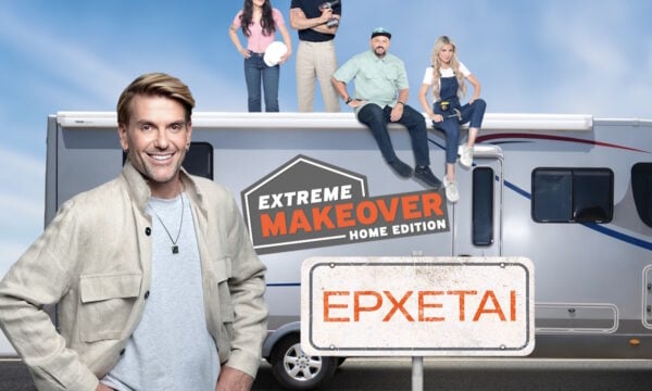 «Extreme Makeover: Home Edition» με τον Σπύρο Σούλη έρχεται στο νέο πρόγραμμα του ΑΝΤ1