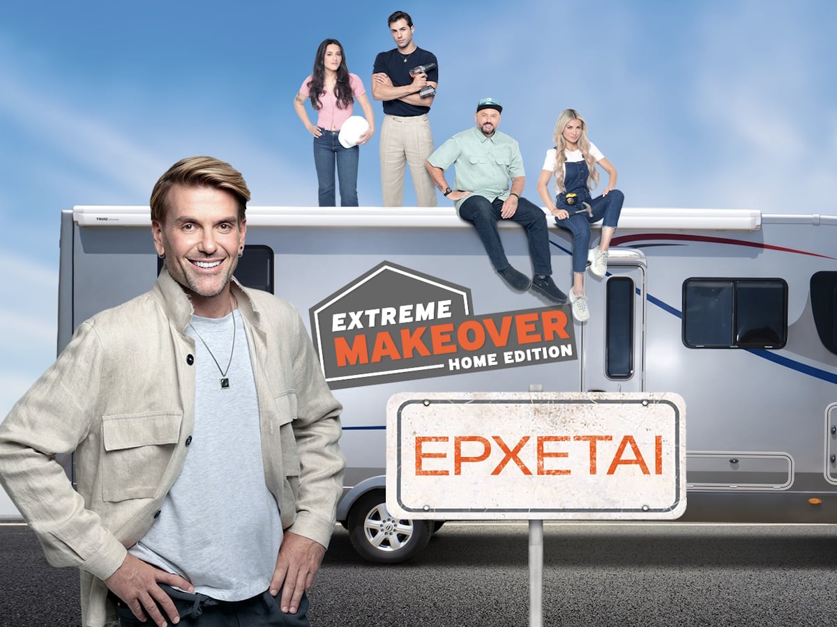 «Extreme Makeover: Home Edition» με τον Σπύρο Σούλη έρχεται στο νέο πρόγραμμα του ΑΝΤ1