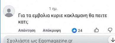 Μάρω Κοντού: «Πέθανε από τα εμβόλια» – Οργή στο διαδίκτυο μετά την αποκάλυψη του Κακλαμάνη