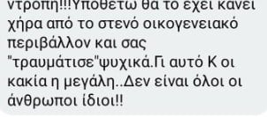 Χήρα Κατραβά: Της φόρτωσαν άντρα μετά τον θάνατο του Καριέρε – «Στις 9 του μακαρίτη …»