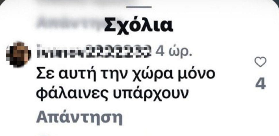 Δανάη Μπάρκα: Το κόκκινο μπικίνι που άναψε αντιδράσεις και τα σχόλια-ντροπή στη χώρα όπου «μόνο φάλαινες υπάρχουν»