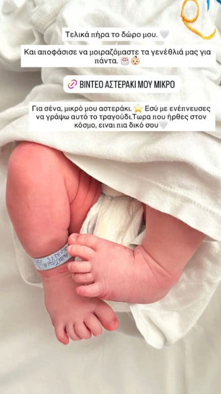 Γιούσεφ μετά τη γέννα: Το μωρό με τη «χρυσή προίκα» – Τα 7 ταξί, το ρετιρέ και τα μετρητά
