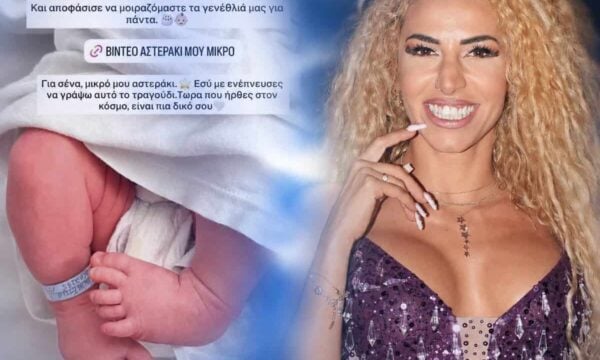 Γιούσεφ μετά τη γέννα: Το μωρό με τη «χρυσή προίκα» – Τα 7 ταξί, το ρετιρέ και τα μετρητά