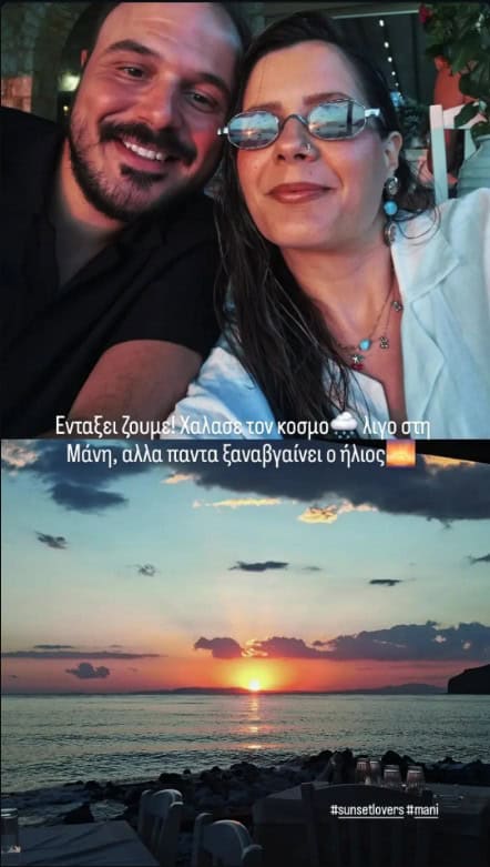 Ο γιος του Παρτσαλάκη ερωτευμένος: Διακοπές στη Μάνη με τη σύντροφό του – Έτοιμος να γίνει παππούς ο ηθοποιός