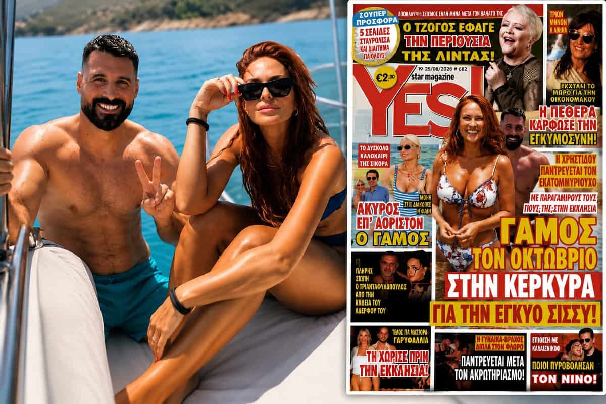 Έγκυο την Χρηστίδου θέλει πρωτοσέλιδο: Γι’ αυτό γύρισε άρον-άρον στην Αθήνα η Σίσσυ;