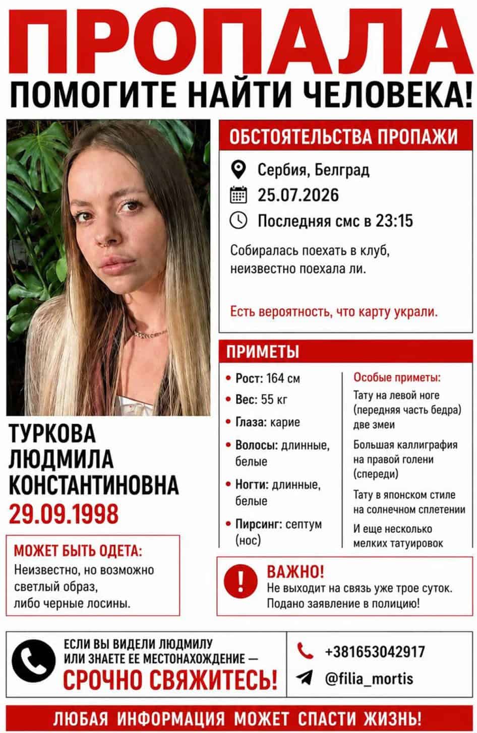 Νεκρή 28χρονη Ρωσίδα σε βαλίτσα: νέο θρίλερ μετά την Κυψέλη