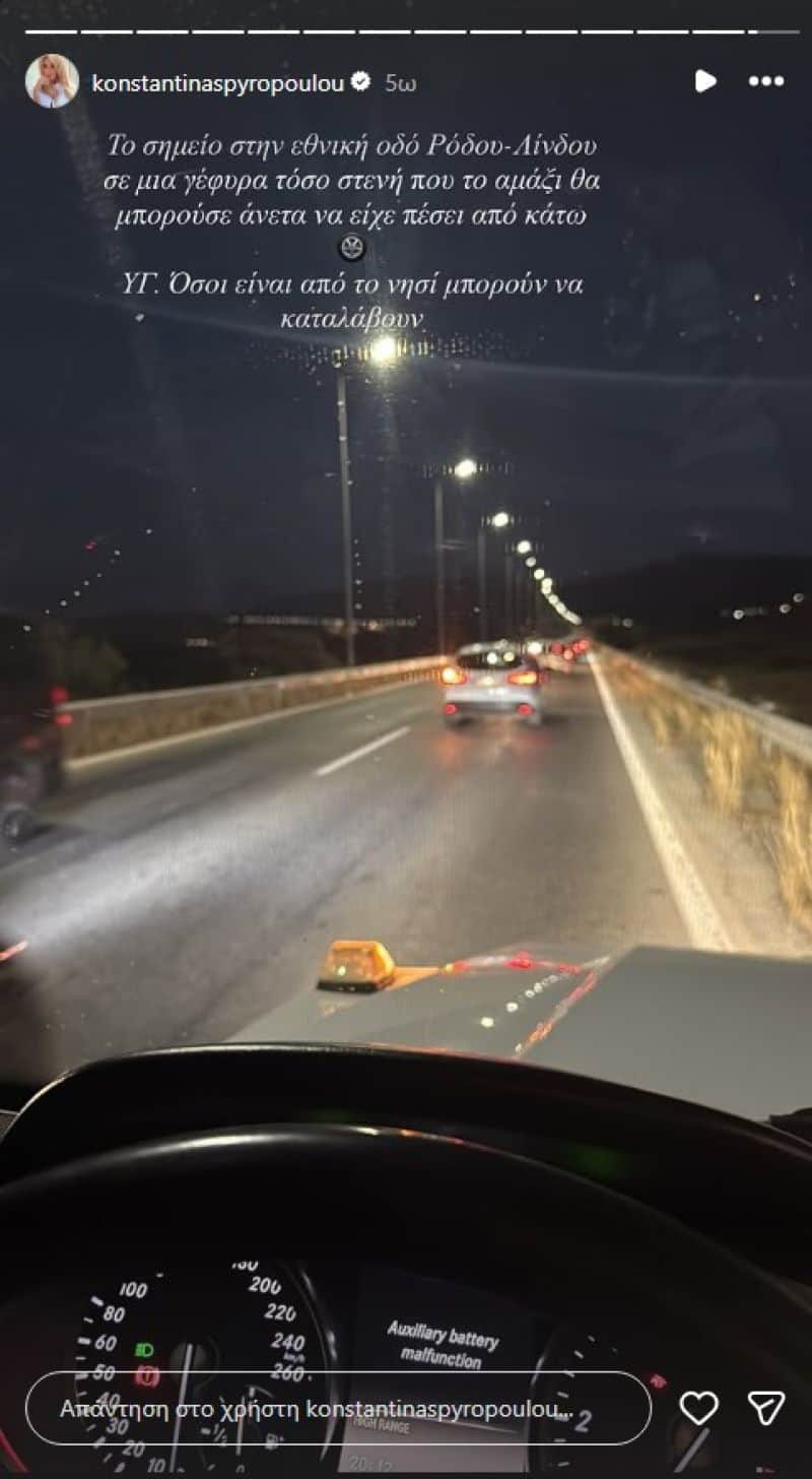 Παραλίγο τραγωδία στη Ρόδο για τη Σπυροπούλου: «Είμαστε σε σοκ, ειδικά ο γιος μου» – Τι συνέβη