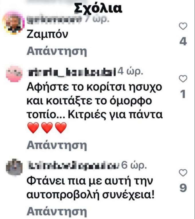 Δανάη Μπάρκα: Το κόκκινο μπικίνι που άναψε αντιδράσεις και τα σχόλια-ντροπή στη χώρα όπου «μόνο φάλαινες υπάρχουν»