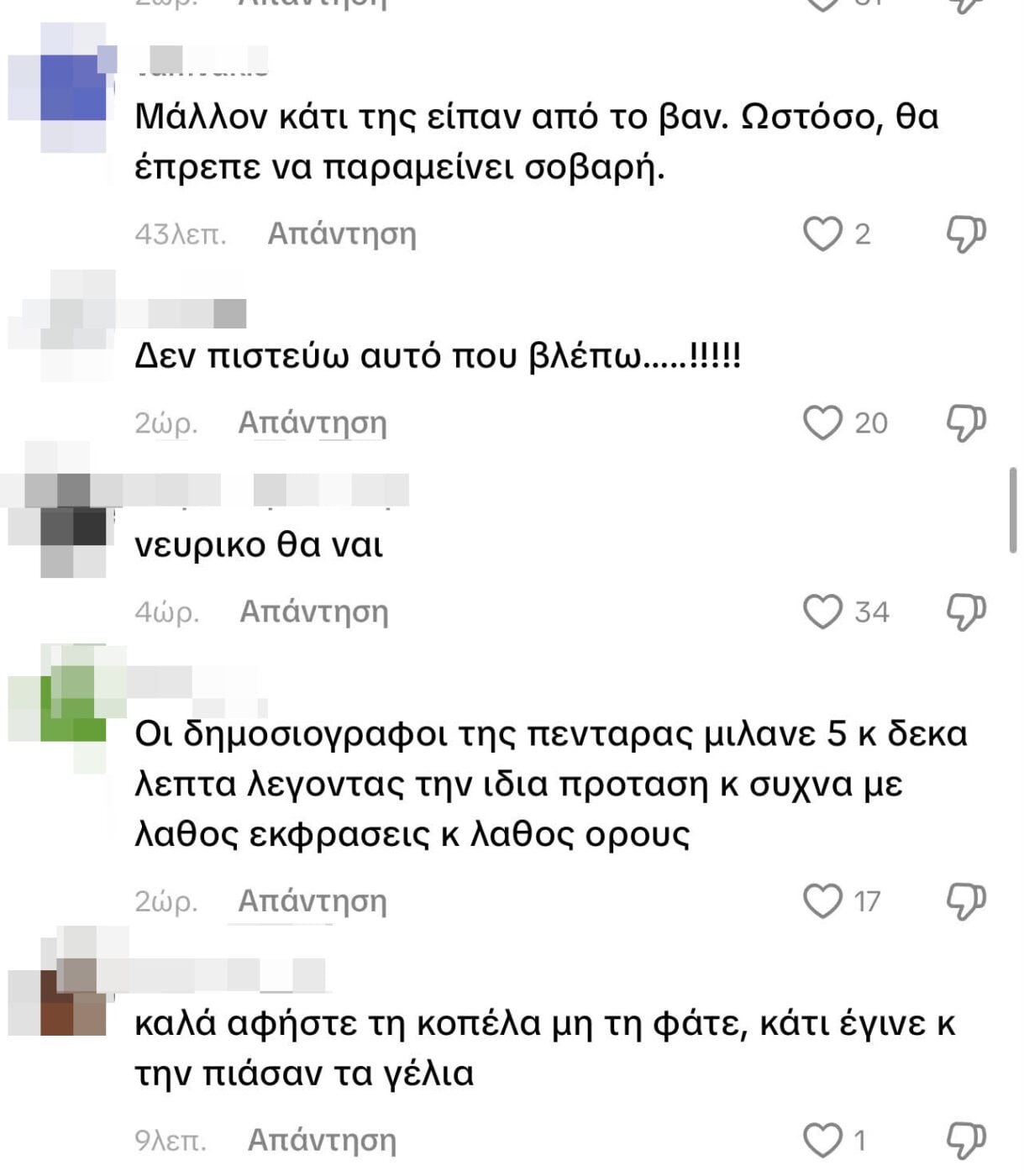 Ρεπόρτερ του Open γελούσε κατά τη διάρκεια ζωντανής σύνδεσης από τη φωτιά – Έντονες αντιδράσεις στα social media