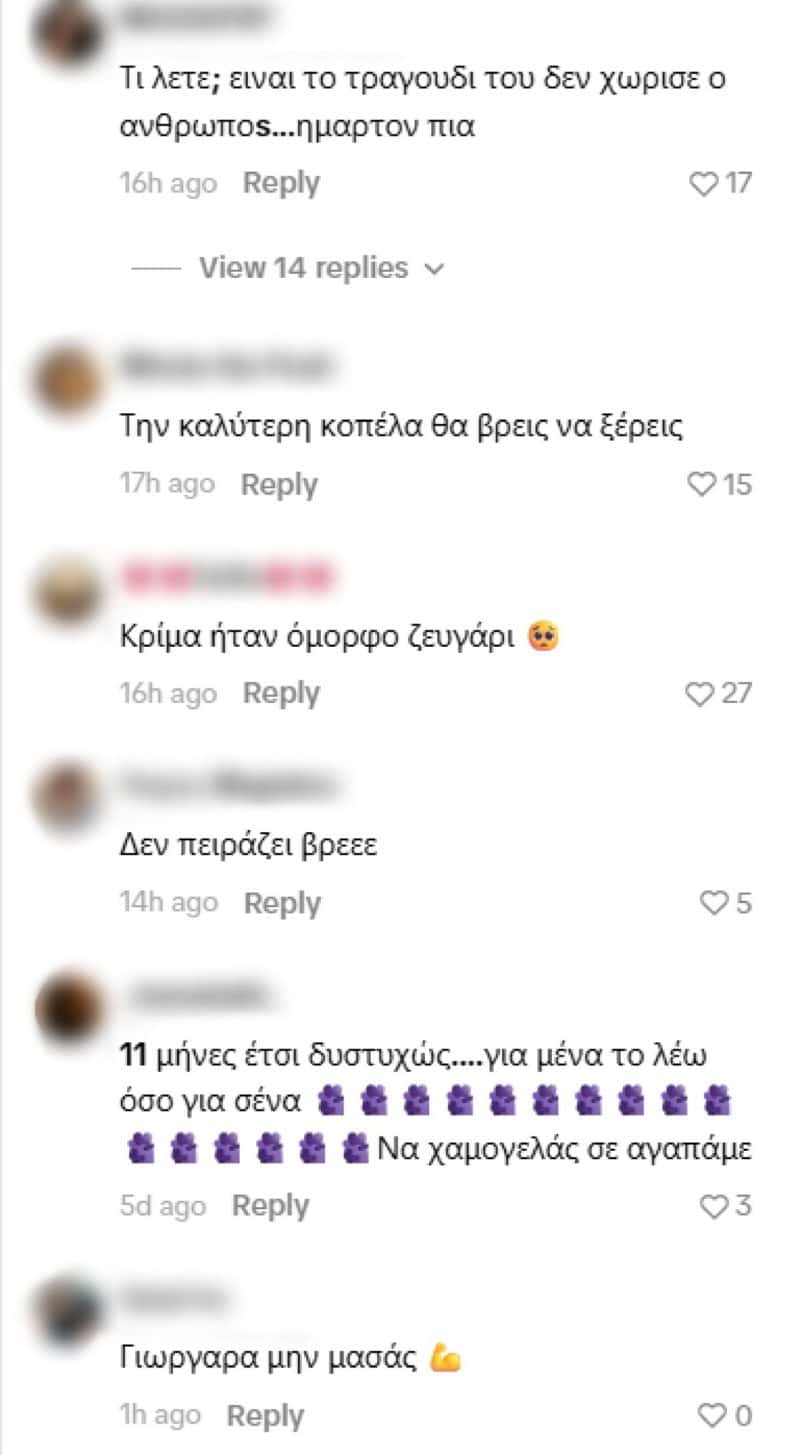 Γιώργος Λιβάνης: Σχόλια μετά το διαζύγιο με την Ανδρομάχη – «Κρίμα, ήταν όμορφο ζευγάρι»