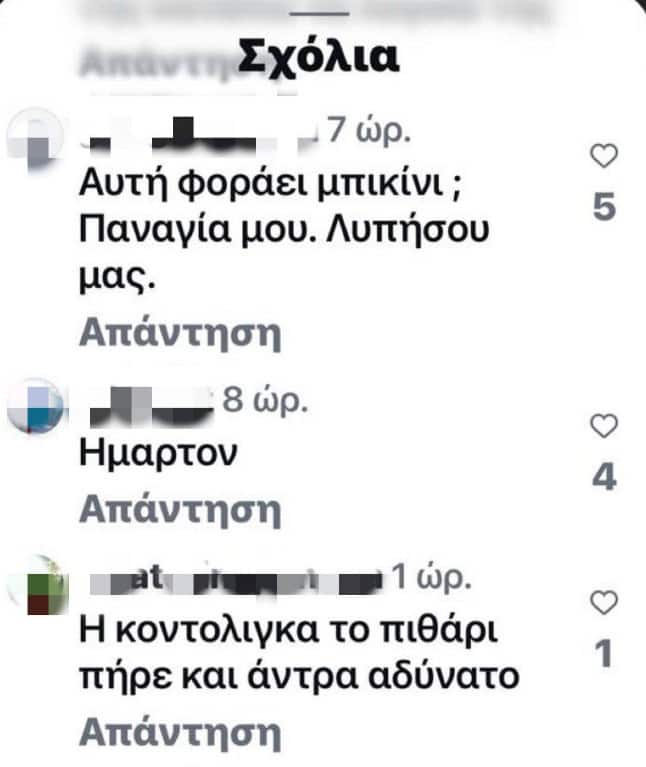 Δανάη Μπάρκα: Το κόκκινο μπικίνι που άναψε αντιδράσεις και τα σχόλια-ντροπή στη χώρα όπου «μόνο φάλαινες υπάρχουν»