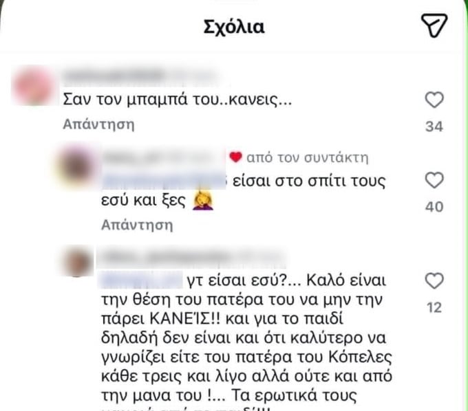 Ιωάννα Τούνη: Η απάντηση σε αρνητικό σχόλιο για τη σχέση του συντρόφου της με τον γιο της – «Κανείς δε μπλέκει ρόλους»