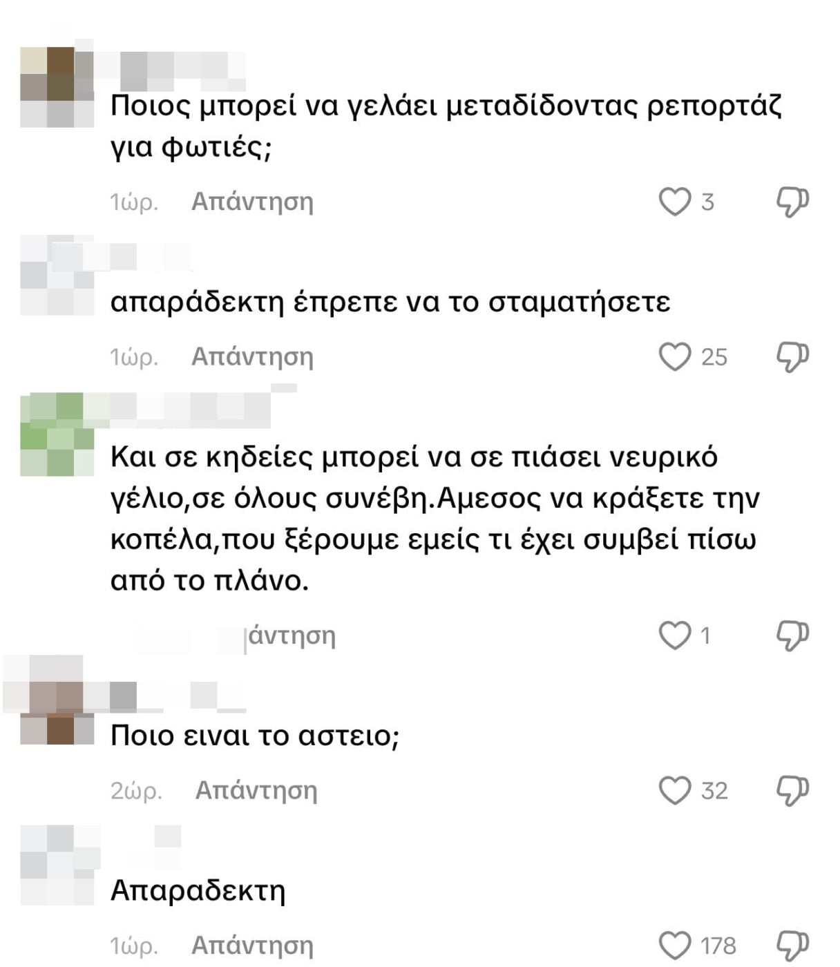 Ρεπόρτερ του Open γελούσε κατά τη διάρκεια ζωντανής σύνδεσης από τη φωτιά – Έντονες αντιδράσεις στα social media
