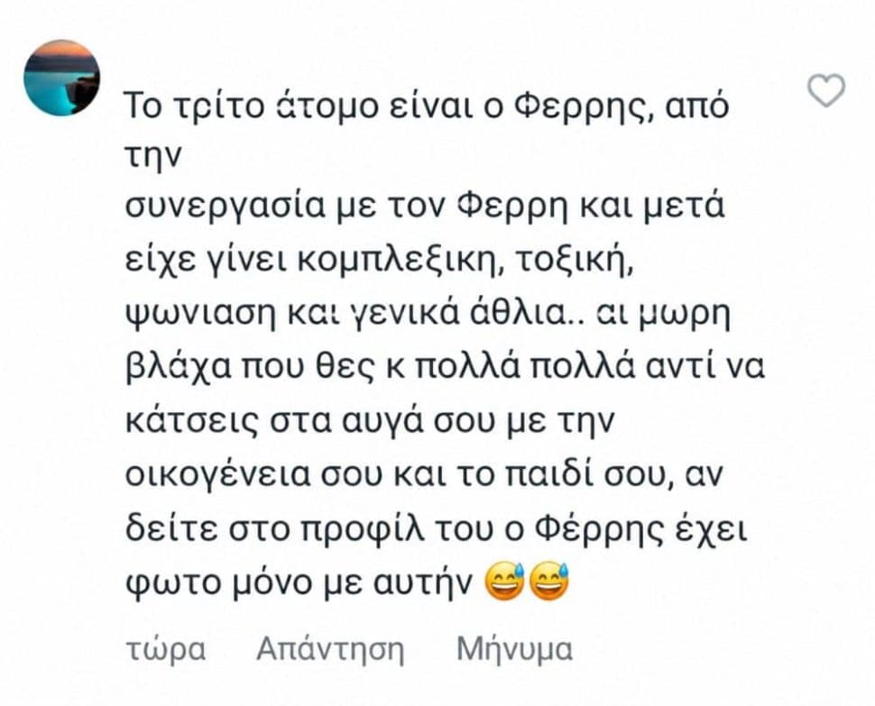 Λιβάνης – Ανδρομάχη: Πώς μπλέκεται ο Φέρρης στο σκάνδαλο – Είναι το τρίτο πρόσωπο;