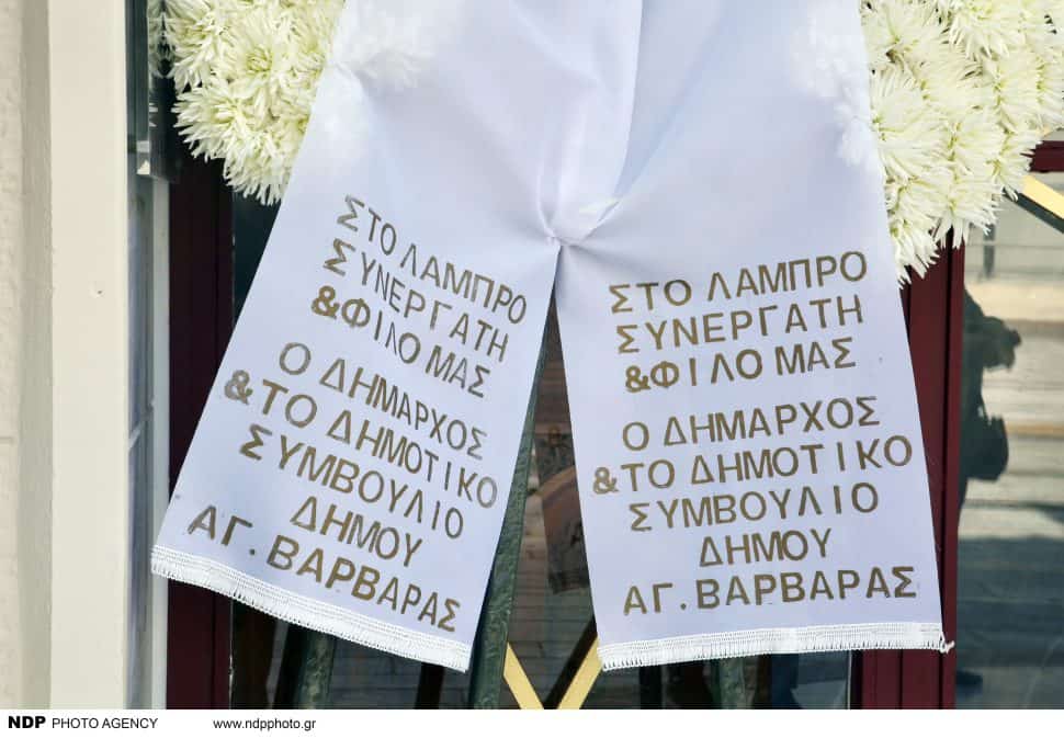 Δημήτρης Κόκοτας: Οι πρώτες εικόνες από την κηδεία στην Παναγία Ελεούσα στην Αγία Βαρβάρα (φωτογραφίες)