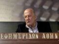 Αντώνης Πανούτσος: Νοσηλεύεται σε κρίσιμη κατάσταση στον Ευαγγελισμό με τον ιό του Δυτικού Νείλου