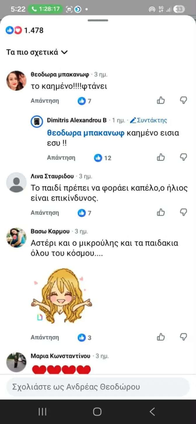Δημήτρης Αλεξάνδρου: Καβγάς για τον μικρό Πάρη – «Καημένο είσαι εσύ…»