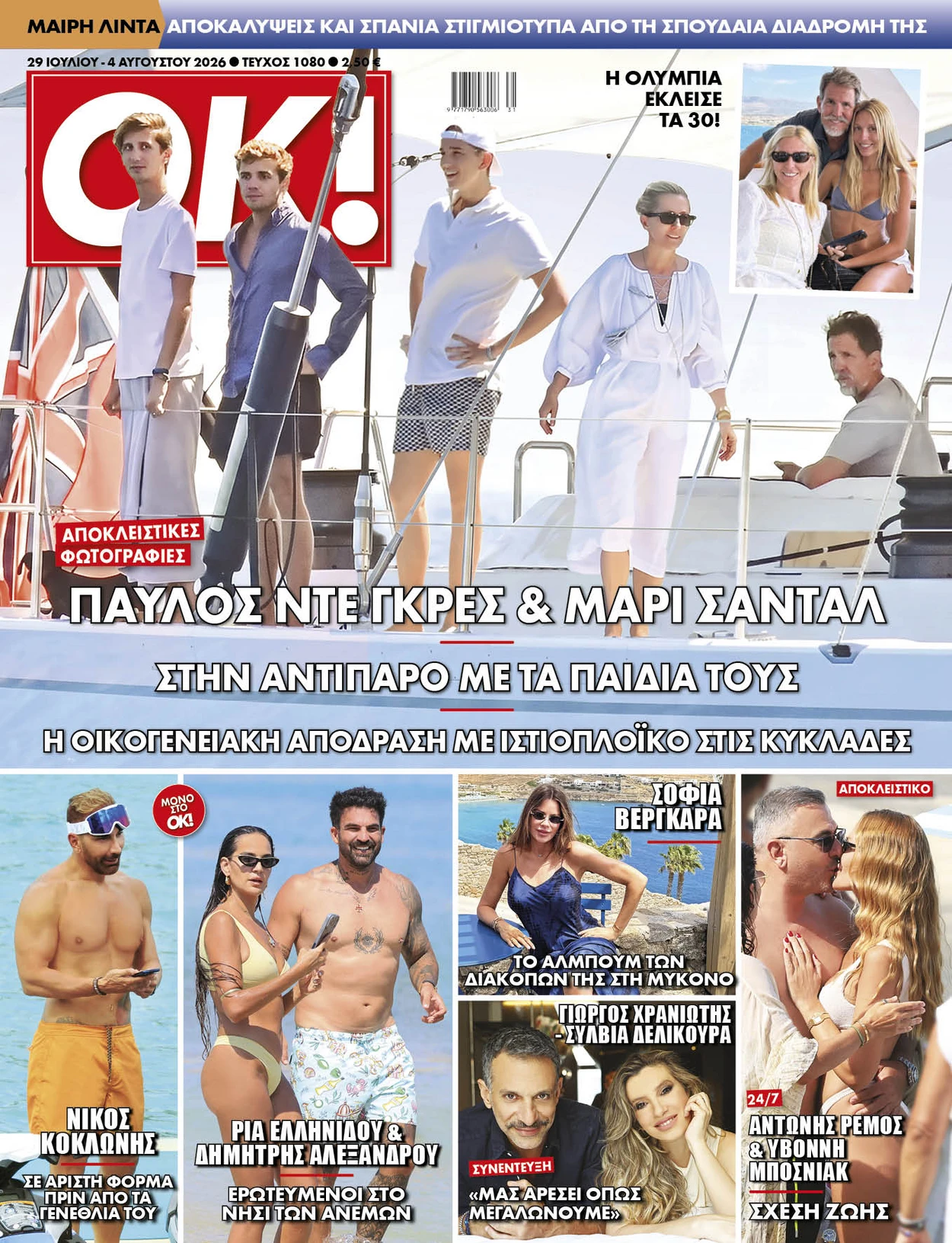 A Man’s World: Έξι άνδρες που απέδειξαν ότι το στιλ είναι θέμα προσωπικότητας
