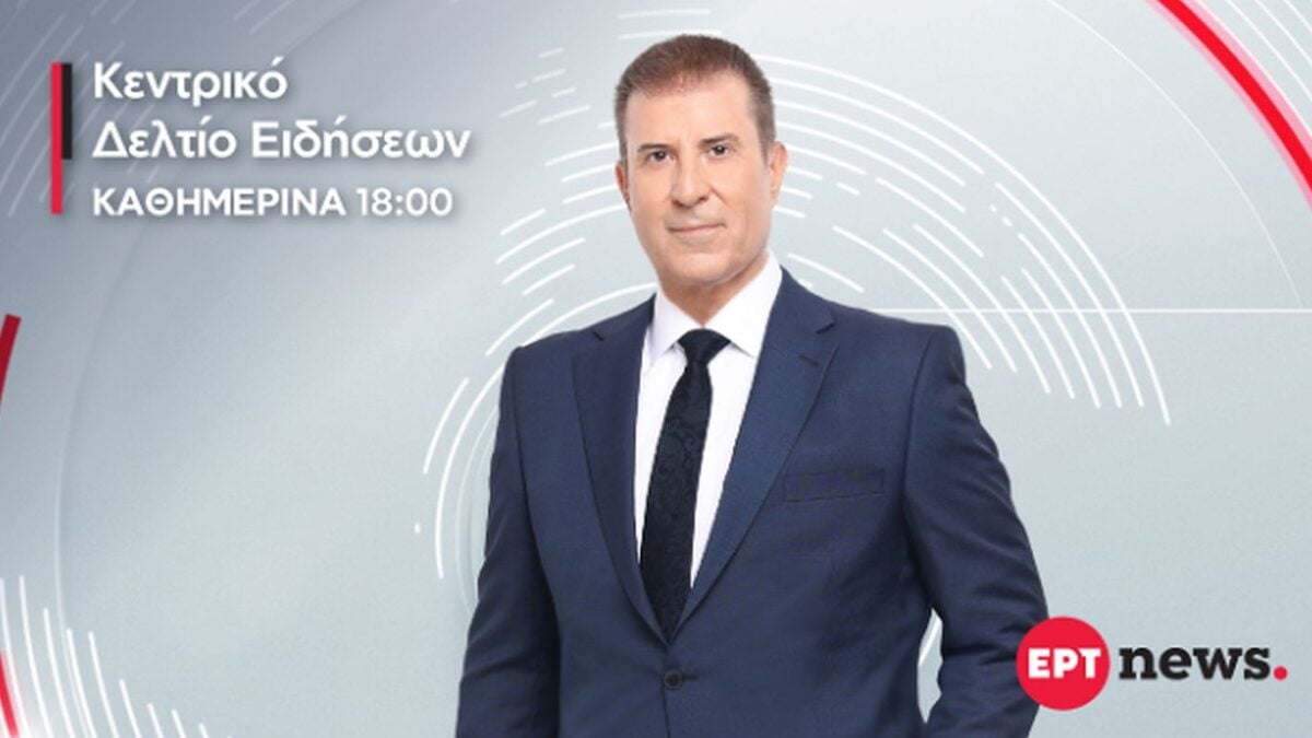 Παναγιώτης Στάθης: Το τρέιλερ για το νέο κεντρικό δελτίο ειδήσεων της ΕΡΤ στον αέρα