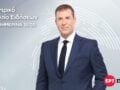 Παναγιώτης Στάθης: Το τρέιλερ για το νέο κεντρικό δελτίο ειδήσεων της ΕΡΤ στον αέρα