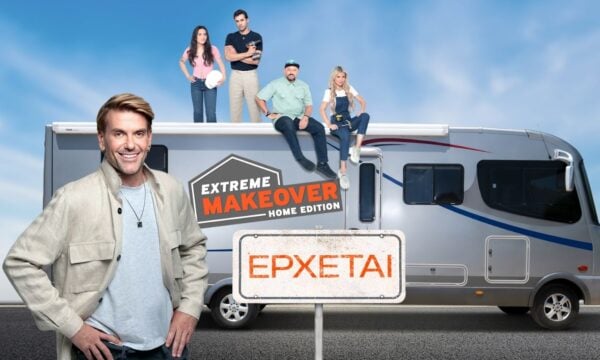 Extreme Makeover: Home Edition στο νέο πρόγραμμα του ANT1