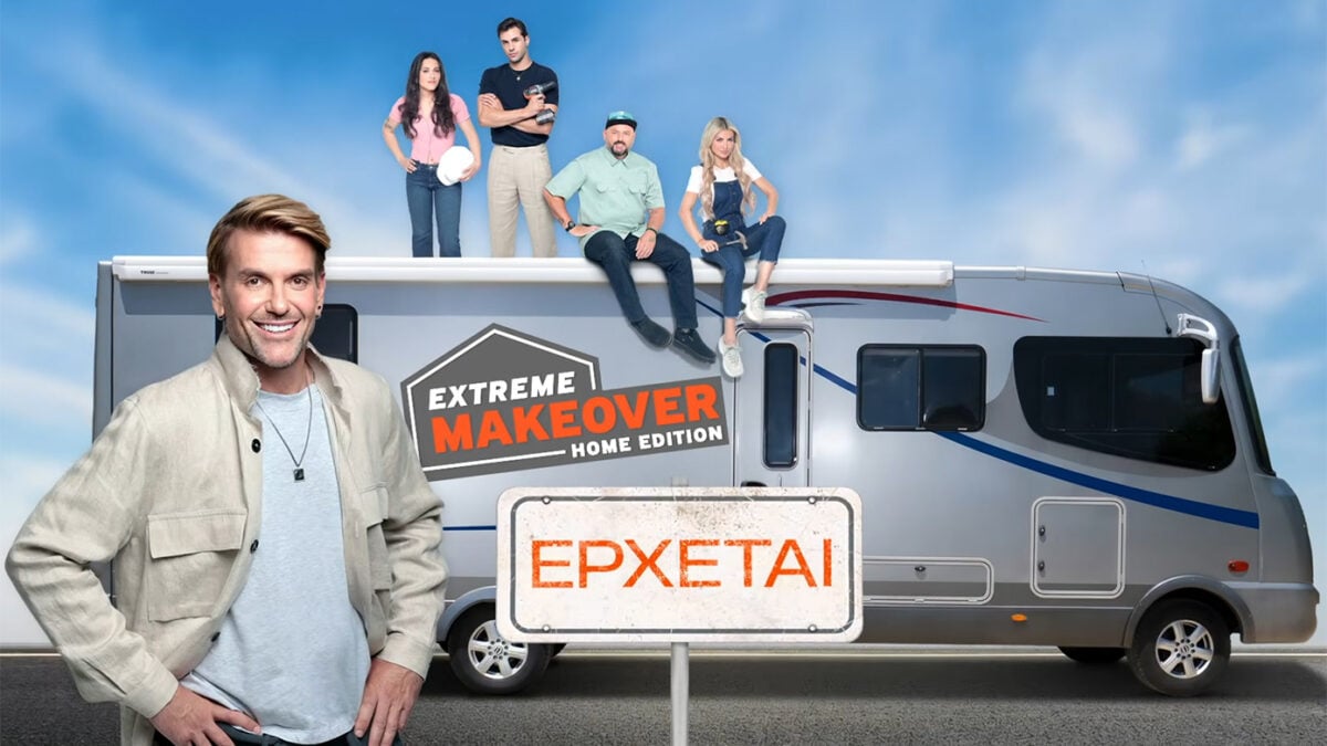 Extreme Makeover – Home Edition: Νέο τρέιλερ για την εκπομπή του Σπύρου Σούλη στον ANT1