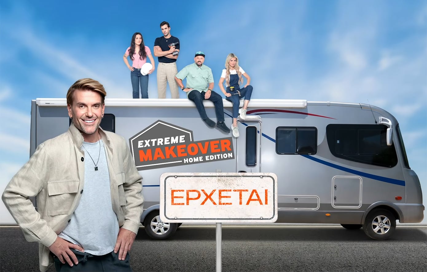Extreme Makeover – Home Edition: Νέο τρέιλερ για την εκπομπή του Σπύρου Σούλη στον ANT1