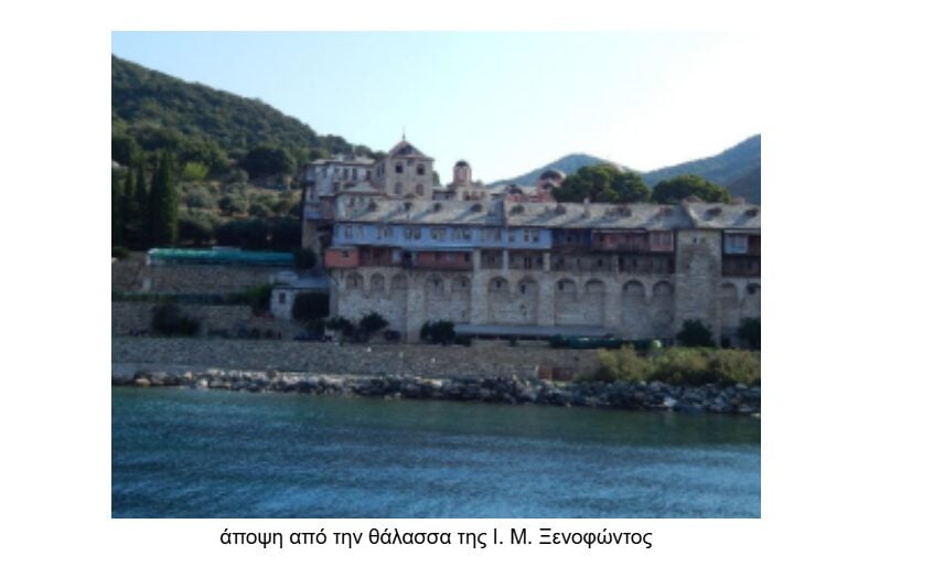 Εκεί που φυτρώνει φλισκούνι και άγρια μέντα: Το σημείο που αναφέρεται στον τίτλο