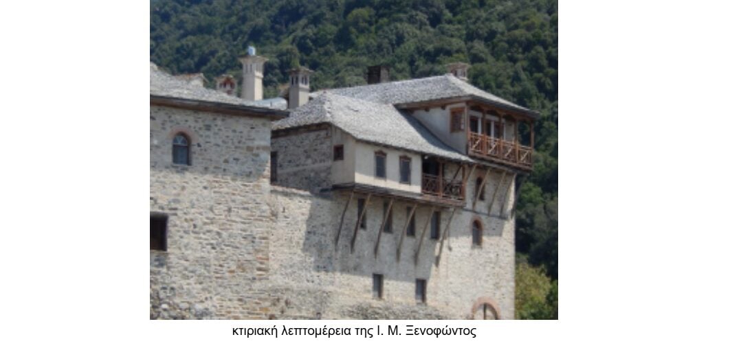 Εκεί που φυτρώνει φλισκούνι και άγρια μέντα: Το σημείο που αναφέρεται στον τίτλο