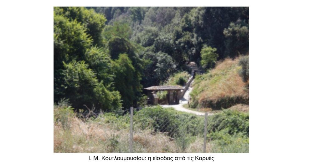 Εκεί που φυτρώνει φλισκούνι και άγρια μέντα: Το σημείο που αναφέρεται στον τίτλο