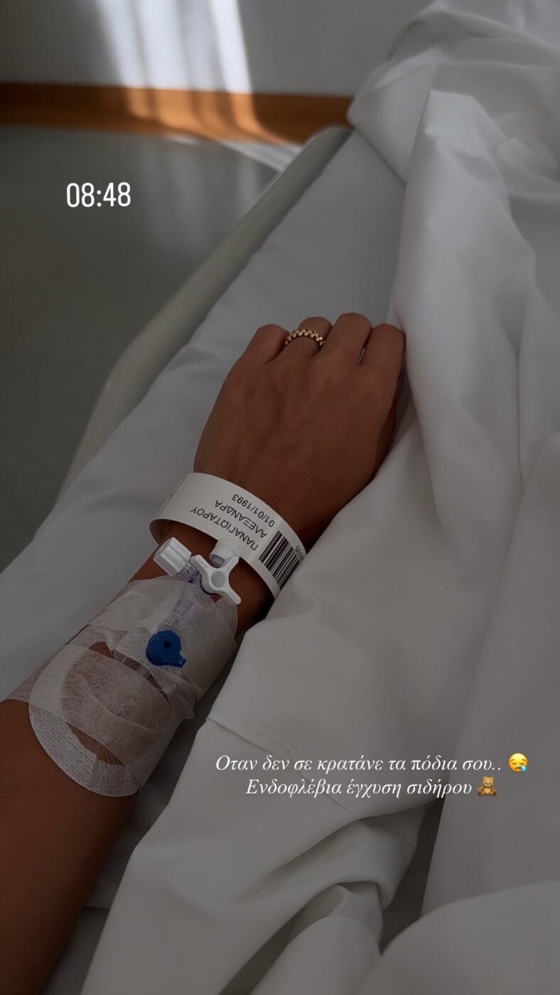 Η Αλεξάνδρα Παναγιώταρου στο νοσοκομείο: Τι συνέβη